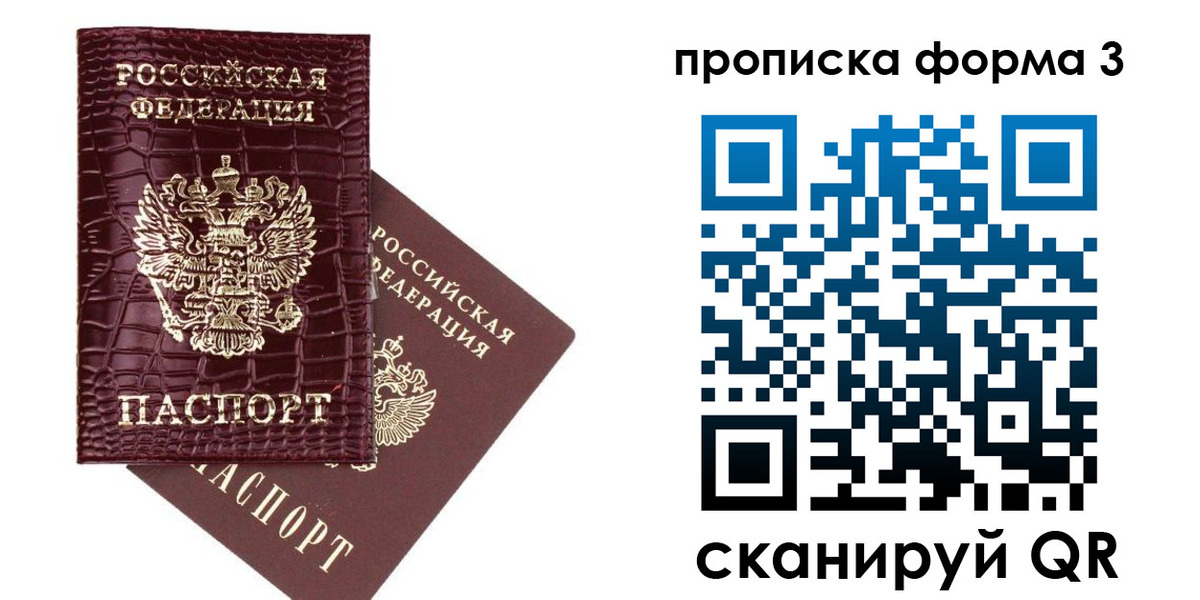 прописка в квартире в Вятских Полянах