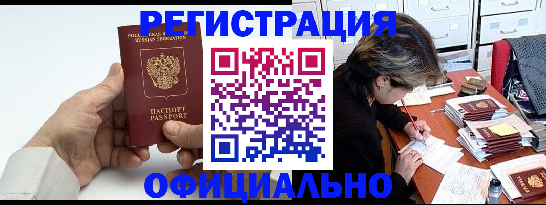 прописка для кредита в Вятских Полянах