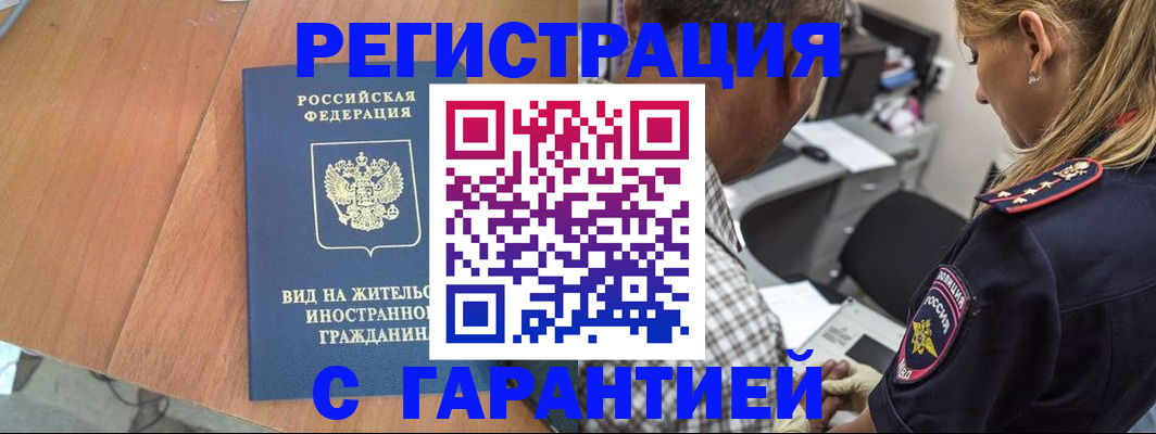 временная регистрация купить в Вятских Полянах