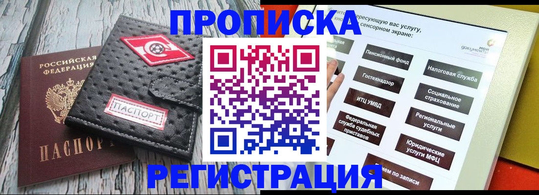 временная регистрация для всех в Вятских Полянах
